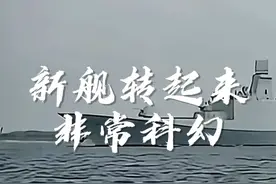 #054b #军舰 航行中新青年！  2023年10月29日举行命名仪式，11月1日出浮坞下水。舰长约147米，宽约18米，吃水6.9米，满载排水量在5500-6000吨之间，采用4台CS16V27型中高速柴油机驱动，最高航速30节。#军事科技 #钦州舰视频封面