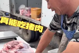 这哥们儿是狠人，太能吃猪肉了，买一次就好几百，够我吃半年了#猪肉价格#赶集 #记录真实生活 #放心肉 #实拍原视频
