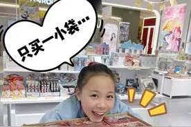 她说就买一袋… #玩个很新的东西 #稀奇古怪的离谱小玩具合集 #哪吒视频封面