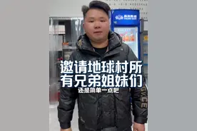 饭店准备好了，邀请所有兄弟姐妹们过来捧场，感谢所有兄弟们的关心#欢迎新老顾客前来品尝视频封面