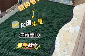 不打混凝土，给院子花园做硬化，简单超省钱！ 植草格铺装优点： 1.省钱第一名 2.施工简单，不用求人 3.不破坏原有环境，排水好 4.后期改造方便 还有啥你们想想，想到告诉我#小院改造 #庭院地面铺装 #施工现场实拍视频封面