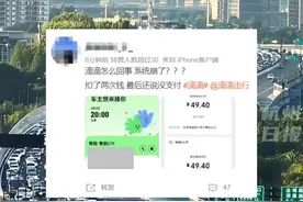 网友反映滴滴顺风车系统崩溃，滴滴客服回应：正在反馈处理中。（来源：澎湃新闻）#滴滴崩了