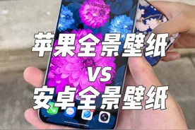 朋友跟我炫耀刚买的果子17Pro全景壁纸，我只想说这不是安卓早就玩剩下的功能吗#iPhone17 #荣耀400 #iPhone