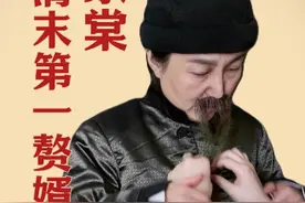 “赘婿”左宗棠，71岁纳18岁小老婆，为何被称绝世好男人 #历史 #剧情 #人物故事  #左宗棠 #抖音精选视频封面