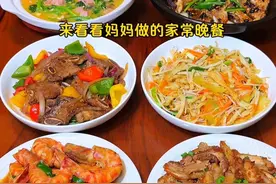 妈妈做的家常晚餐！鲈鱼最好吃的做法来咯 #被这一口香迷糊了#我的厨房日记 #潮汕美食 #省饭课代表 #春日美食大赏视频封面