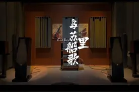 #发烧音乐 #天籁之音 #发烧友音响 一听入迷的空灵乐视频封面