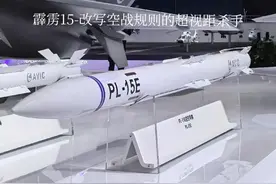 “霹雳-15”改写空战规则的超视距杀手视频封面