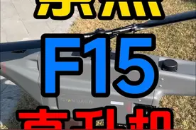紫燕F15直升机，大傻燕！你要干什么！！ #无人机 #直升机 #低空经济视频封面