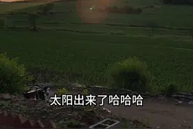 在全中国天亮最早的地方，迎着凌晨2点钟的太阳，我们都在做些什么呢？#新农人计划2023 #我的乡村生活视频封面