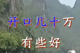 改编现实山歌，彩礼要天价#每天一句经典歌 #开心微笑搞笑山歌视频封面