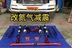 坦克500改装宏狐氮气减震，期待后期使用效果！#坦克500视频封面