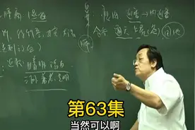 针灸第63集，鼻子与耳朵的方法。#倪海厦老师讲中医视频封面