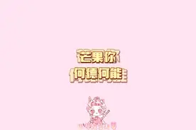 芒果你何德何能可以请到Alin 姐你为啥这么宠他啊晕 #乘风2023 #浪姐 #浪姐4 #黄丽玲 #Alin视频封面