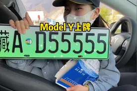 太惊喜了，新车上牌豹子号！55555旺旺旺旺旺#靓号牌照 #抖音汽车视频封面