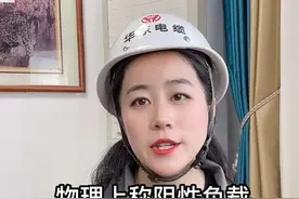 宿舍限电怎么解决呢？#电工知识 #电力 #生活 @抖音短视频视频封面
