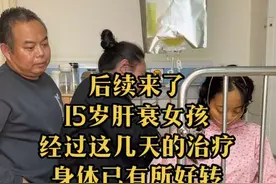 感恩所有人的坚持，看着孩子一天天好转，由衷地感叹，这一切，太不易！#健康守护计划 #健康 #dou来说健康视频封面