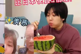 《关于日本老公跟自己爸妈炫耀自己在中国吃西瓜有多爽这件事》哈哈哈哈哈哈哈哈😂快要笑死了！ #中日夫妻 #日本 #西瓜 #外国人在中国视频封面