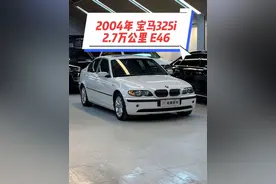 可以说收藏级别了吧，喜欢吗？2.7万公里6缸 #E46 ！2004年 登记上牌#宝马3系 325i #经典老车 #抖音汽车 #只做精品视频封面