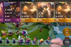 大哥给个机会好不好！#云顶之弈 #三星五费 #金铲铲之战视频封面