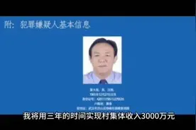 曝黄大发为打通关系：直接送对方几十万奔驰车#热点新闻事件视频封面