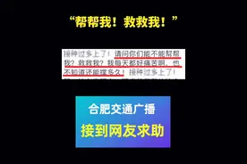 胡女士求助合肥交通广播：十年内打了四十针左右的狂犬疫苗，现在身体非常不好，连续低烧三个月，舌头发乌，四肢乏力，没有食欲，身上有种生不如死的难受！在医院查不出原因，请问你们能不能帮帮我？救救我......（视频采制：合肥交通102.6全媒体记者 胡晶晶、王琦）#1026大家帮 #狗咬伤 #狂犬疫苗视频封面