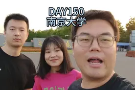 第150天，南京大学仙林校区，学校非常漂亮，食堂饭也不错视频封面