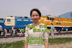 六一儿童节快乐 视频来源:京铁手机报  #上热门 #六一 #儿童节视频封面