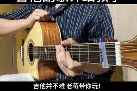 回复 @P04的评论 万人血书的《等你下课》副歌保姆级吉他详细教学来啦！曲谱放在视频最后。教学有点长，记得先收藏起来，方便随时翻阅学习#学吉他 #吉他谱 #吉他 #吉他教学 #吉他零基础教学视频封面