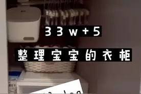 孕期vlog |整理宝宝衣柜，突然发现我给宝宝买的衣物真的好少啊视频封面