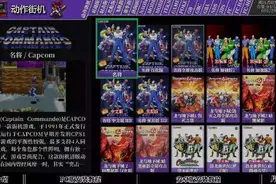 天马模拟器前端详细说明。#模拟器 #跳坑者联盟 #天马前端3.5