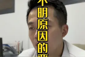 #医学科普 #疑难杂症 #脓胸 #病例 #病例分享  一例不明原因的严重胸腔感染视频封面