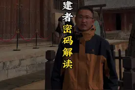 你知道被称为“千年佛光”的五台山佛光寺的重建者是谁吗？#五台山 #全能导游 #佛光寺 #唐代建筑视频封面