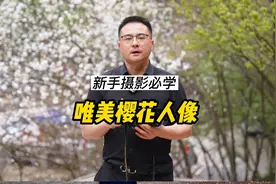 樱花拍照技巧，游客太多怎么办？花快谢了怎么办视频封面