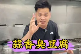 “蒜香臭豆腐”秘制酱料配方毫无保留分享，越吃越香！不摆个摊可惜了！#大头良#摆地摊视频封面