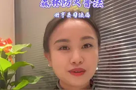 册亨县司法局森林防火普法宣传 #汉语 @法治册亨视频封面