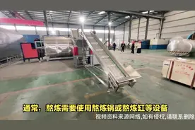 #牛油是怎么做出来的 ?#工业化制造牛油的流程 包括原材料准备视频封面