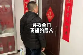 寻找金门战役英雄的后人#致敬英雄 #真实事件 #红色记忆 #寻亲视频封面