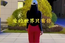 #抖音520好礼季 《 爱的世界只有你》背面64布完整版演示#舞动青春活力 编舞：敏儿#简单好学 #适合所有人 #一起来跳吧 @抖音广告助手视频封面