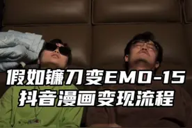 抖音漫画5步变现玩法，若你有幸看到视频结尾，也待你能点着心中火苗。#抖音漫画 #小说推文 #短视频创业