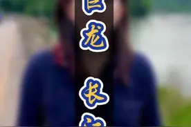 10分钟长视频颠覆我们对长江的认知！这可能是最有意思的长江解读，知识密度大，知识点杂，给孩子保存好，一定有用。#长江 #长江三峡 #长江源头 #通天河 @DOU+上热门视频封面