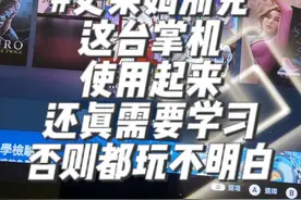 #steamdeck 有很多游戏不兼容史莱姆别克但是通过设置可以强行打开游戏内容，这机器真的是费脑子，想流畅使用不学习还真不行@抖音短视频视频封面
