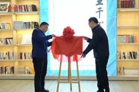 4月25日，江苏省泰州市高港区政协举行王干书屋视频封面