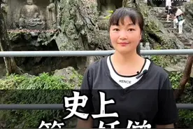 他是披着僧人外衣的恶魔，被誉为“史上第一妖僧”，每位国人都要看清他的真面目#杨琏真迦视频封面