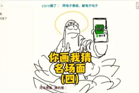 盘点你画我猜名场面，(史上最惨蝙蝠侠)，看到最后太离谱搞笑了！视频封面