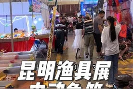 2023昆明渔具展，看奇葩钓具产品，我买了一支电动鱼竿#钓鱼装备 #2023昆明渔具展视频封面
