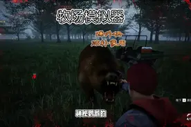 牧场模拟器：赚点外快养牧场。#steam游戏 #游戏日常 #牧场模拟器视频封面