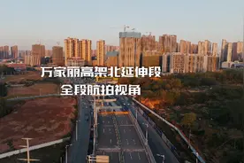 万家丽高架北延线全程航拍视角#万家丽高架 #航拍摄影 #城市灯火视频封面