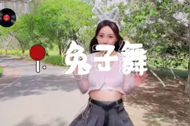兔子舞小姐姐#舞蹈 #这才是甜妹该跳的舞 #只因你太美 #浅跳一下视频封面