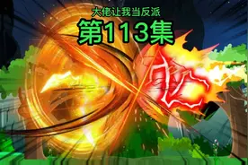 《大佬让我当反派》无论是天使还是神族，都是我登仙路上的踏脚石视频封面