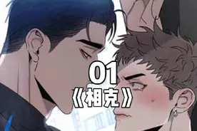 刚想表白却被暗恋对象邀请419#薯条漫画 #韩漫 #漫画推荐视频封面